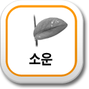 �ҿ����Ǯ��